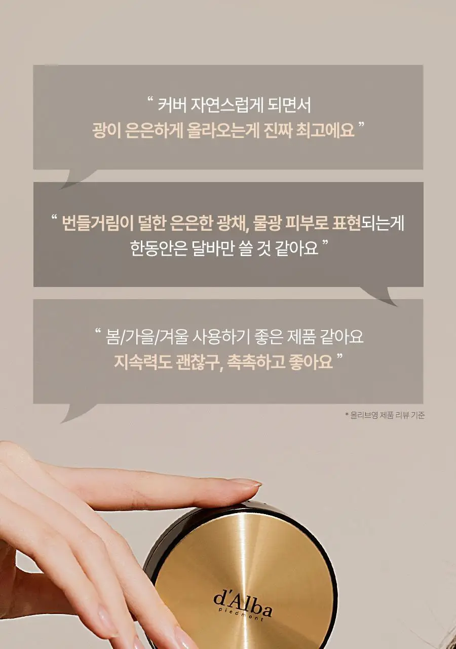 [촘촘밀착/에센스쿠션] 달바 글로우 핏 세럼 커버 쿠션 15g 상세페이지 4